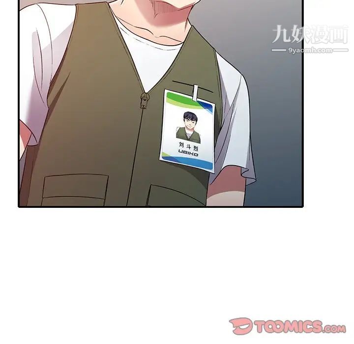 《我的继妹好善良》漫画 第24話