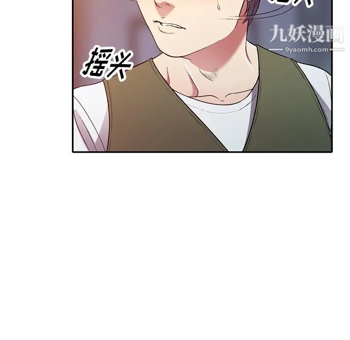 《我的继妹好善良》漫画 第24話