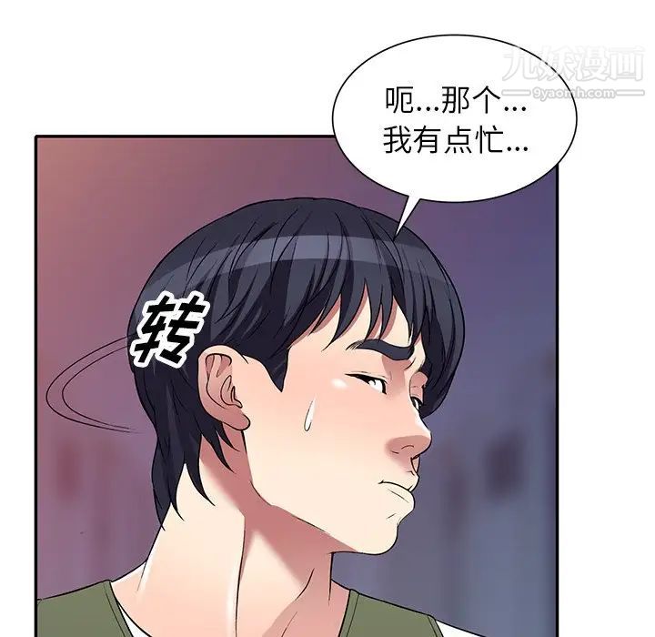 《我的继妹好善良》漫画 第24話