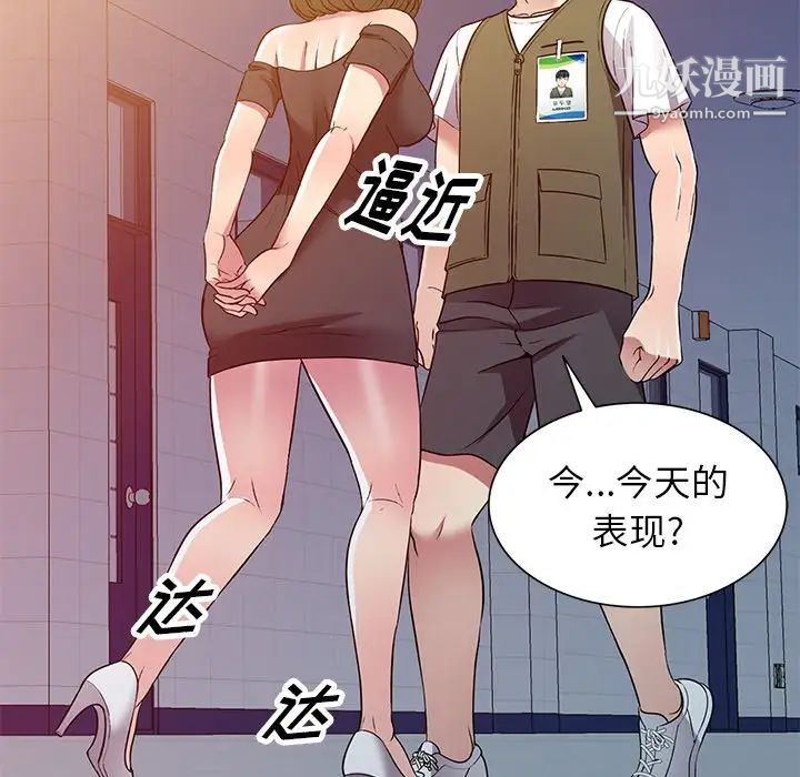 《我的继妹好善良》漫画 第24話