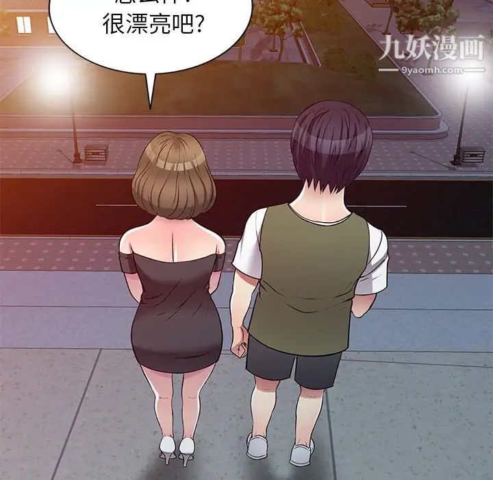 《我的继妹好善良》漫画 第24話
