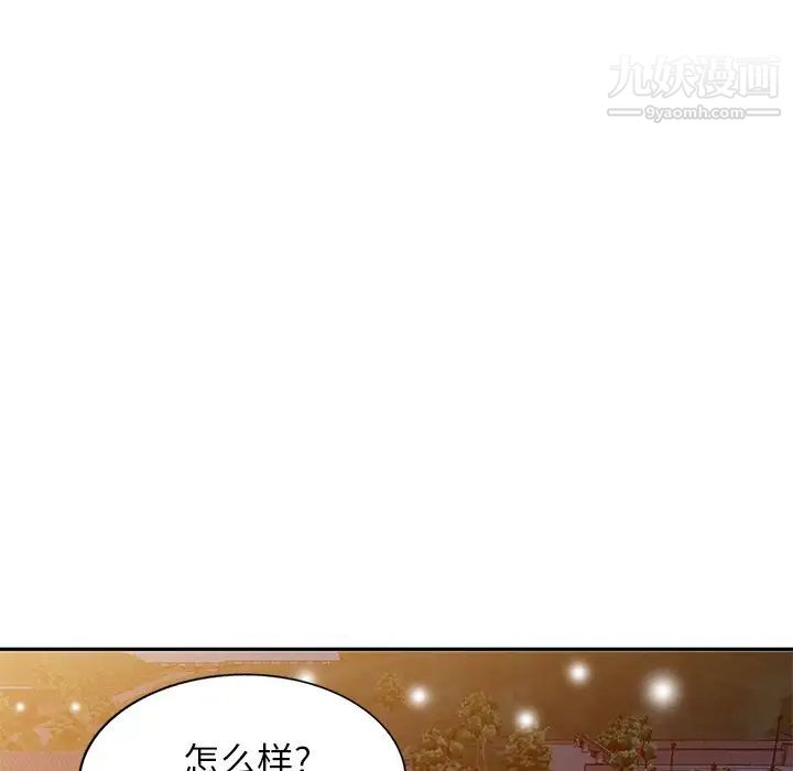 《我的继妹好善良》漫画 第24話