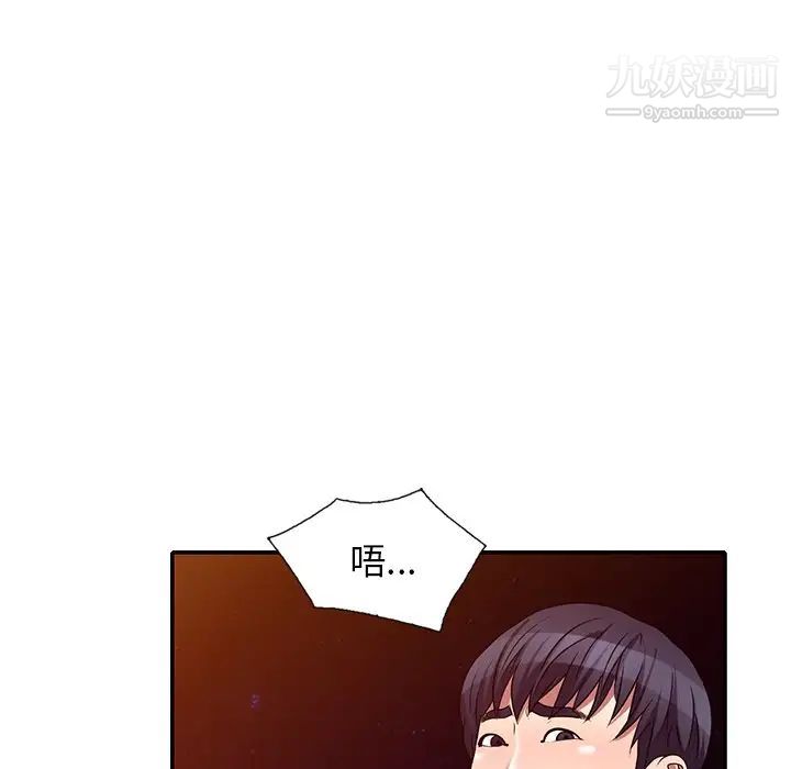 《我的继妹好善良》漫画 第24話