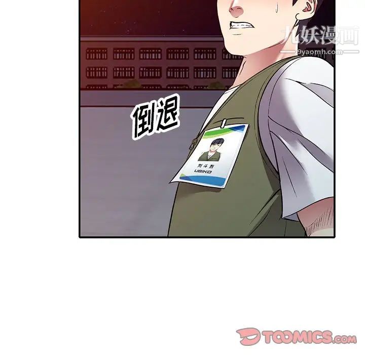 《我的继妹好善良》漫画 第24話
