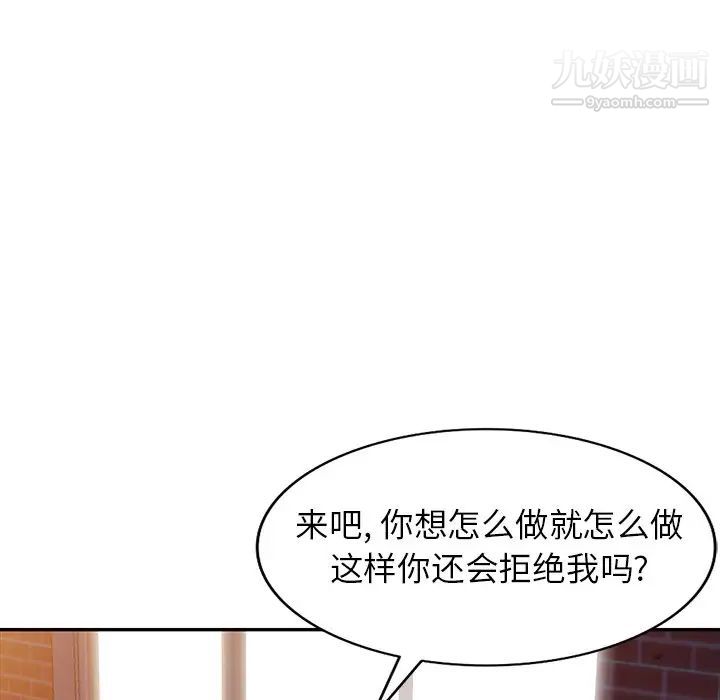 《我的继妹好善良》漫画 第24話
