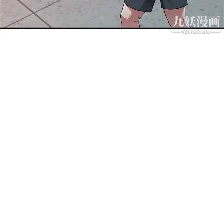 《我的继妹好善良》漫画 第24話