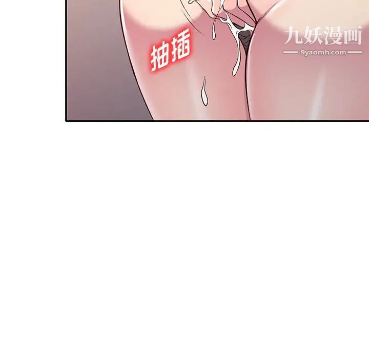 《我的继妹好善良》漫画 第24話