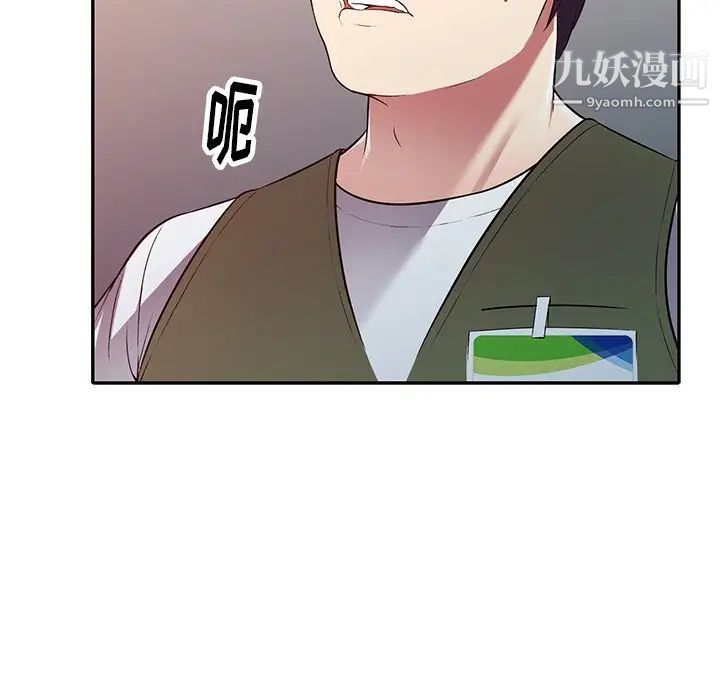 《我的继妹好善良》漫画 第24話