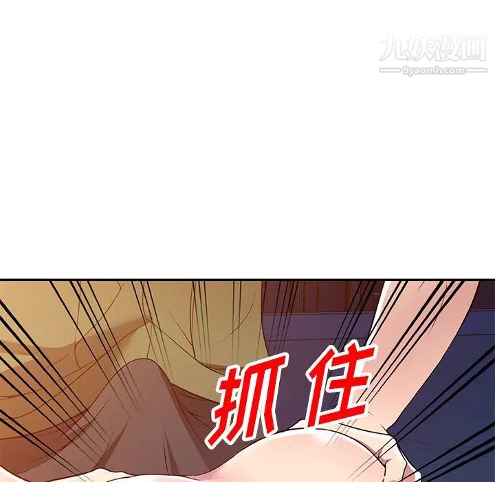 《我的继妹好善良》漫画 第24話