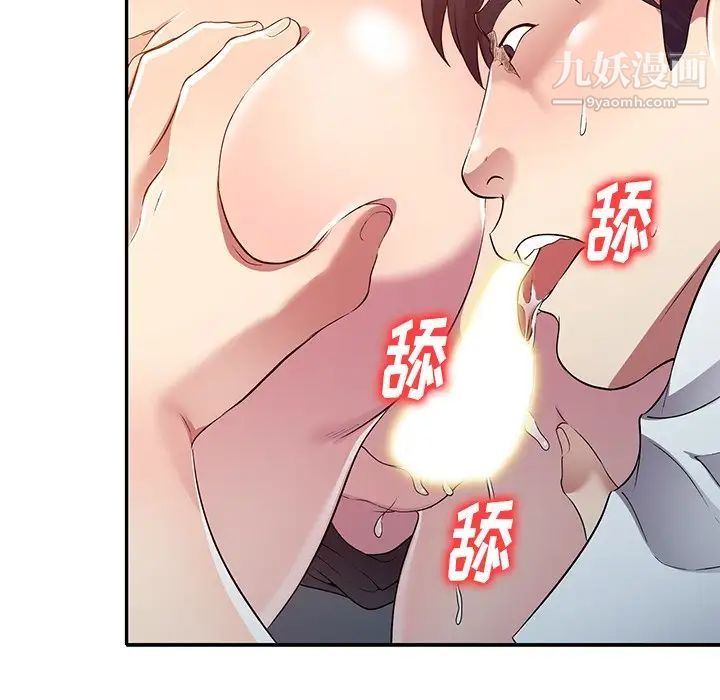 《我的继妹好善良》漫画 第24話