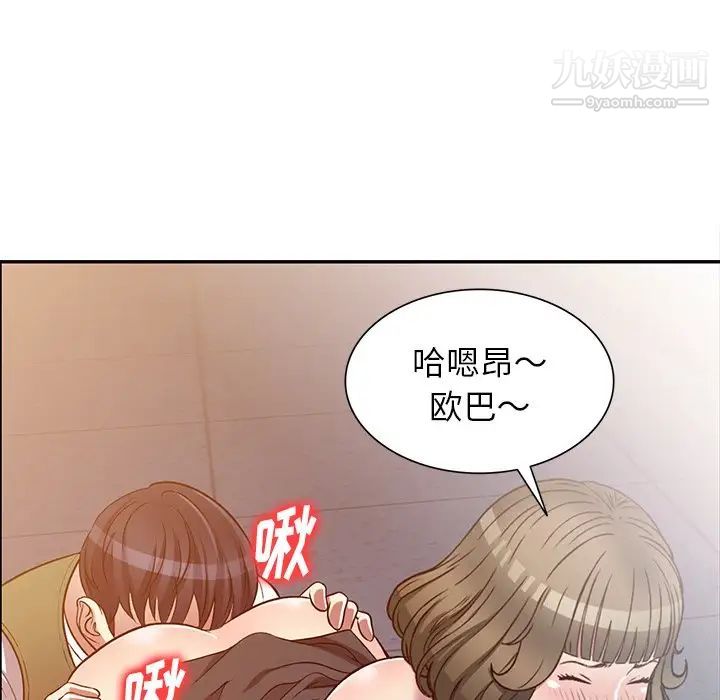 《我的继妹好善良》漫画 第24話