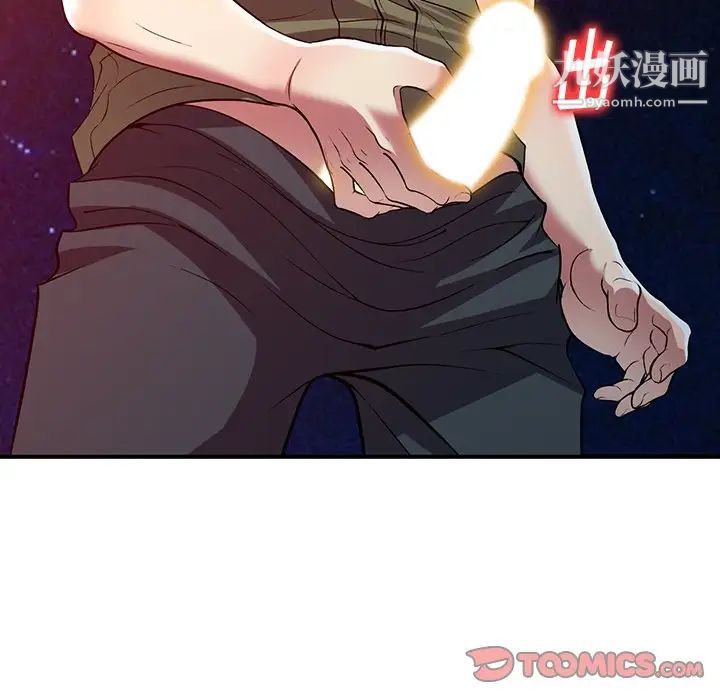 《我的继妹好善良》漫画 第24話