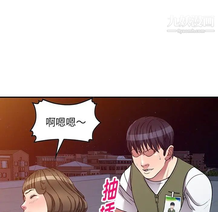《我的继妹好善良》漫画 第24話