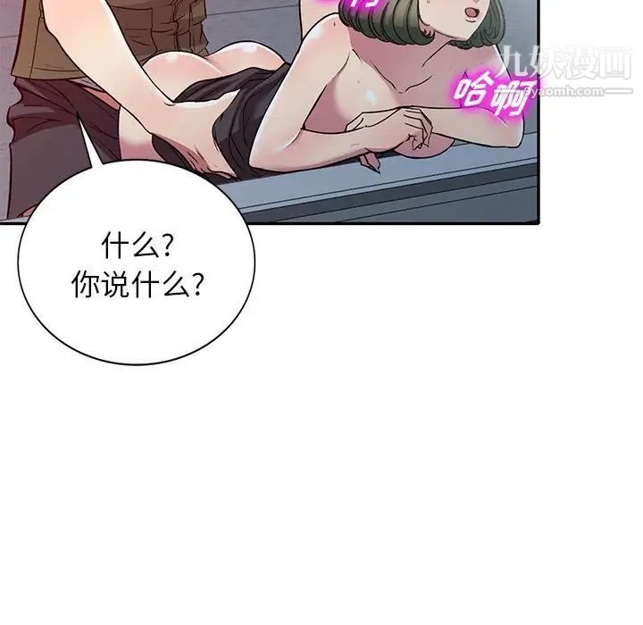 《我的继妹好善良》漫画 第24話