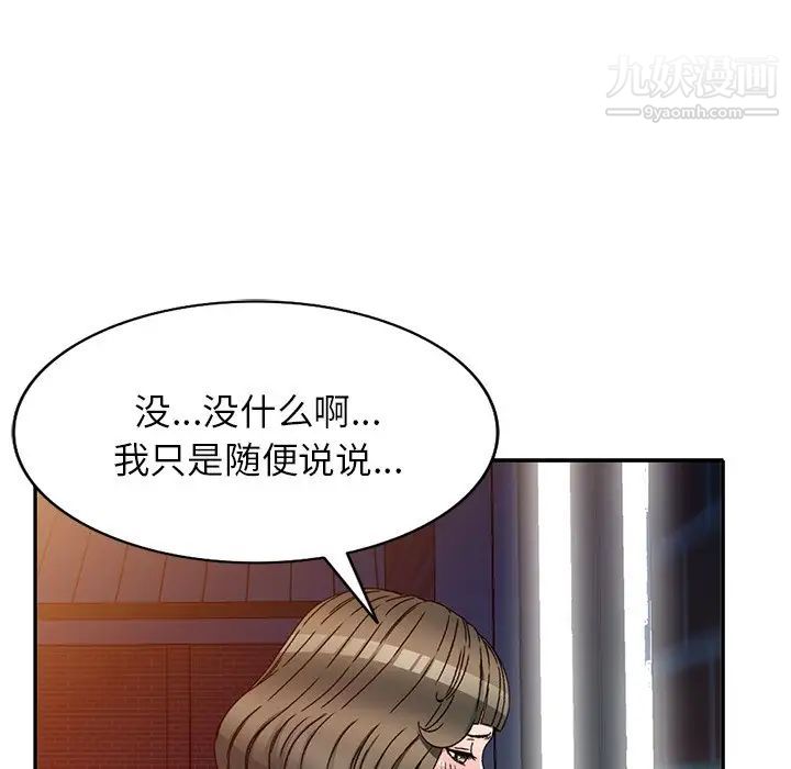 《我的继妹好善良》漫画 第24話