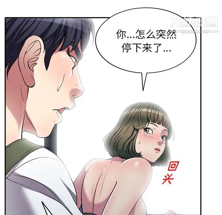 《我的继妹好善良》漫画 第24話