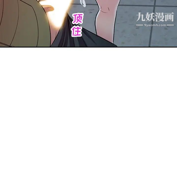 《我的继妹好善良》漫画 第24話