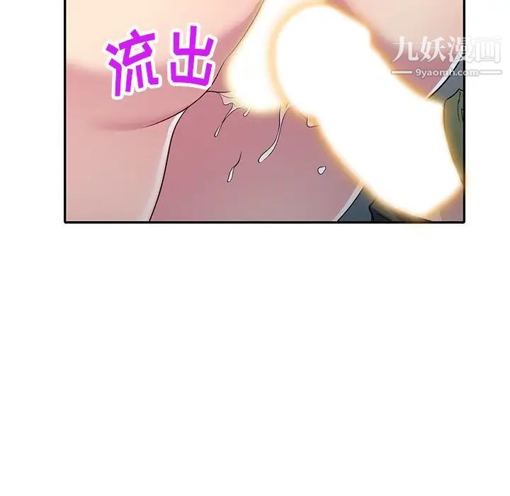 《我的继妹好善良》漫画 第24話