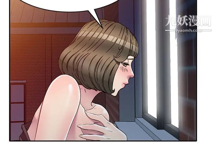 《我的继妹好善良》漫画 最終話