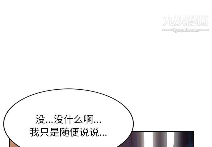 《我的继妹好善良》漫画 最終話