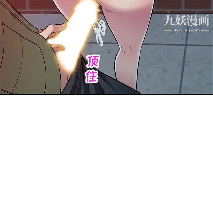 《我的继妹好善良》漫画 最終話
