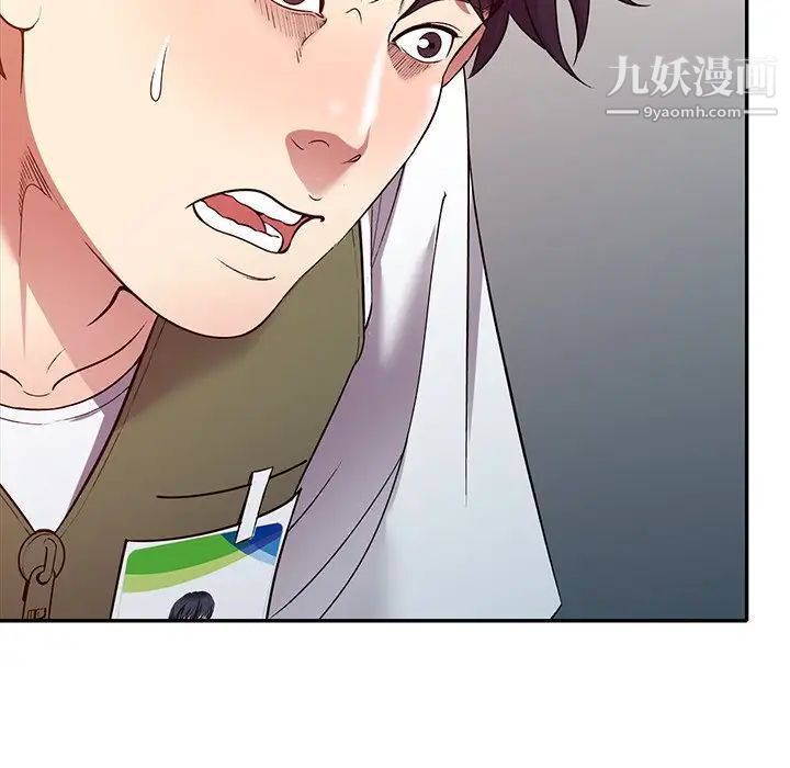 《我的继妹好善良》漫画 最終話