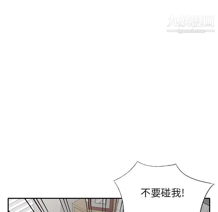 《我的继妹好善良》漫画 最終話