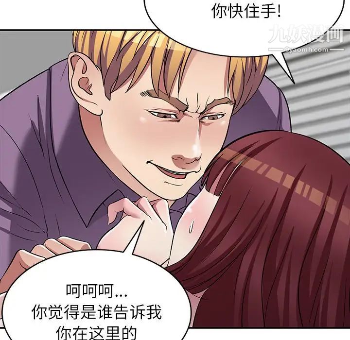 《我的继妹好善良》漫画 最終話