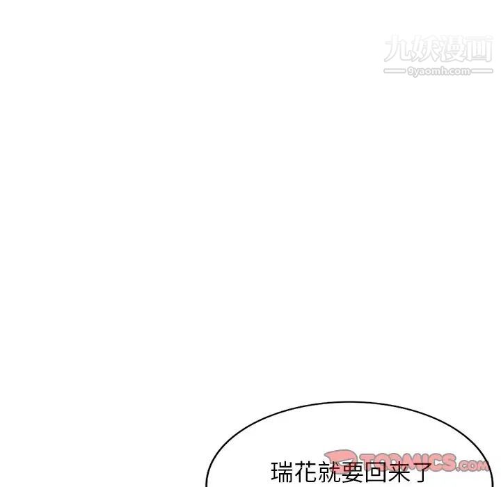 《我的继妹好善良》漫画 最終話