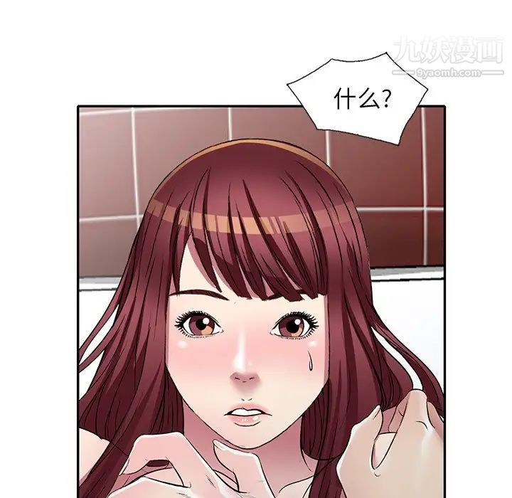 《我的继妹好善良》漫画 最終話