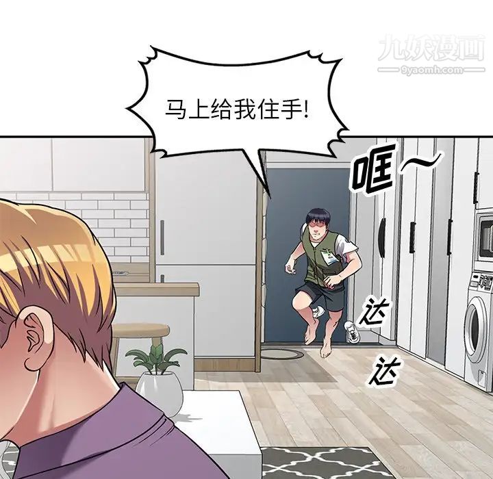 《我的继妹好善良》漫画 最終話