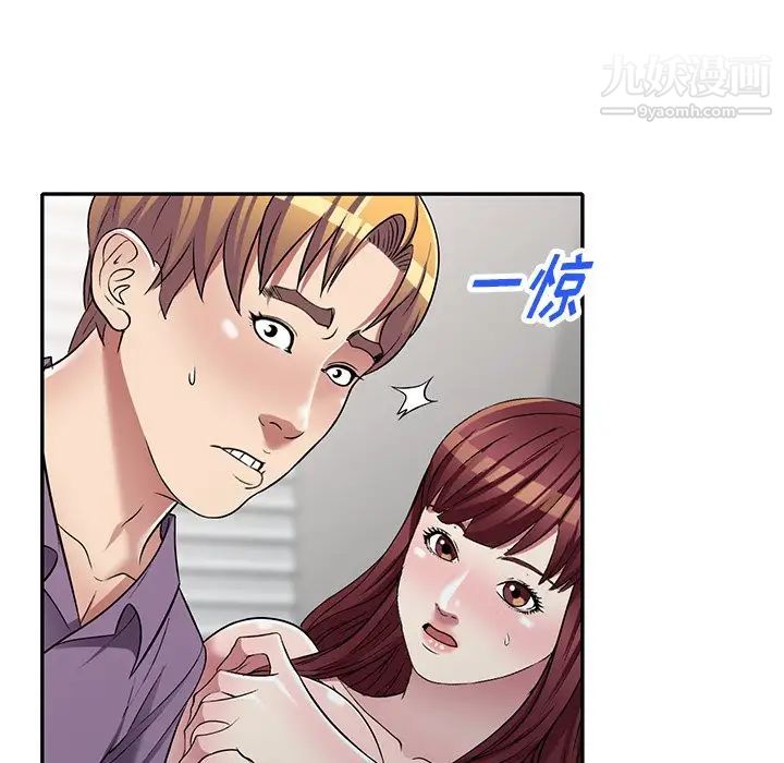 《我的继妹好善良》漫画 最終話