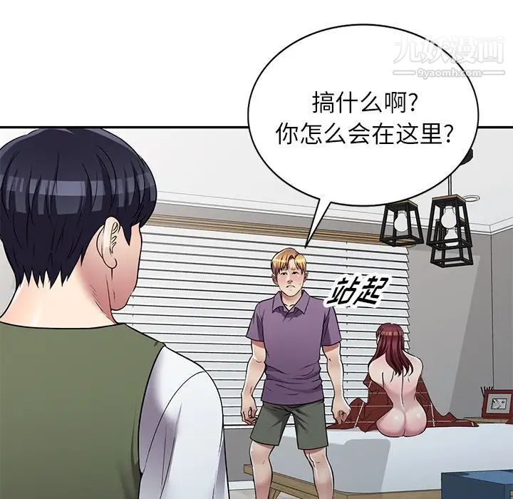 《我的继妹好善良》漫画 最終話