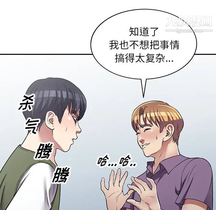 《我的继妹好善良》漫画 最終話
