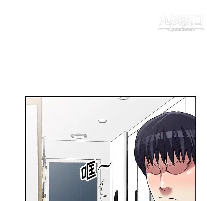 《我的继妹好善良》漫画 最終話