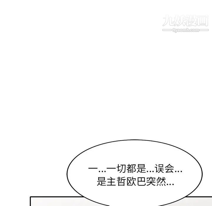 《我的继妹好善良》漫画 最終話