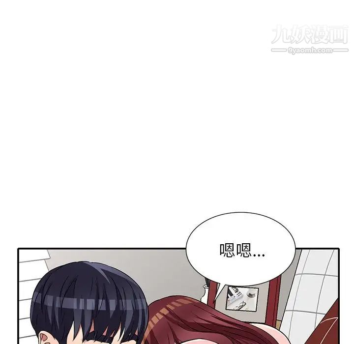 《我的继妹好善良》漫画 最終話