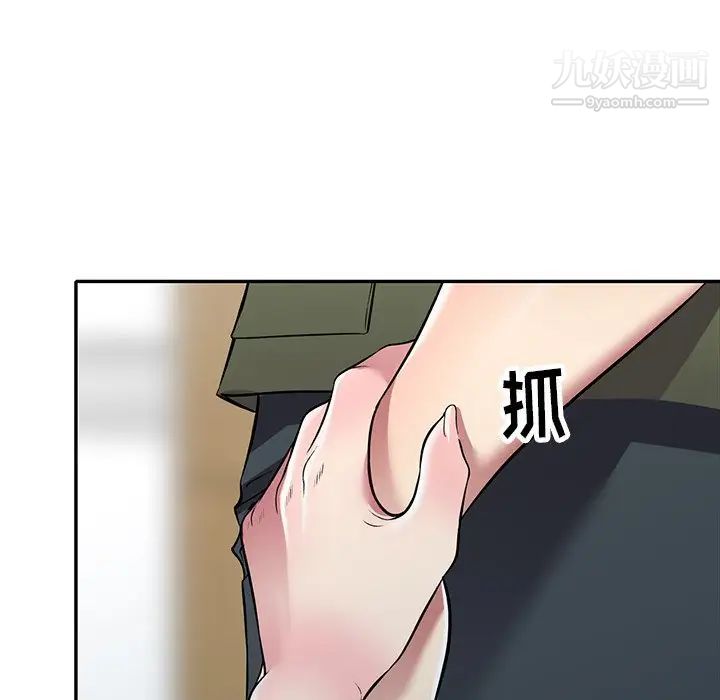 《我的继妹好善良》漫画 最終話