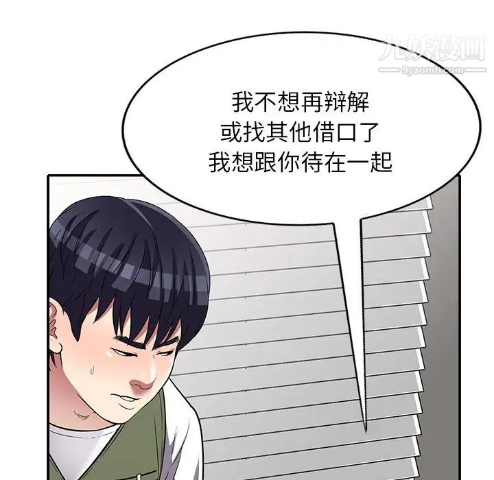 《我的继妹好善良》漫画 最終話