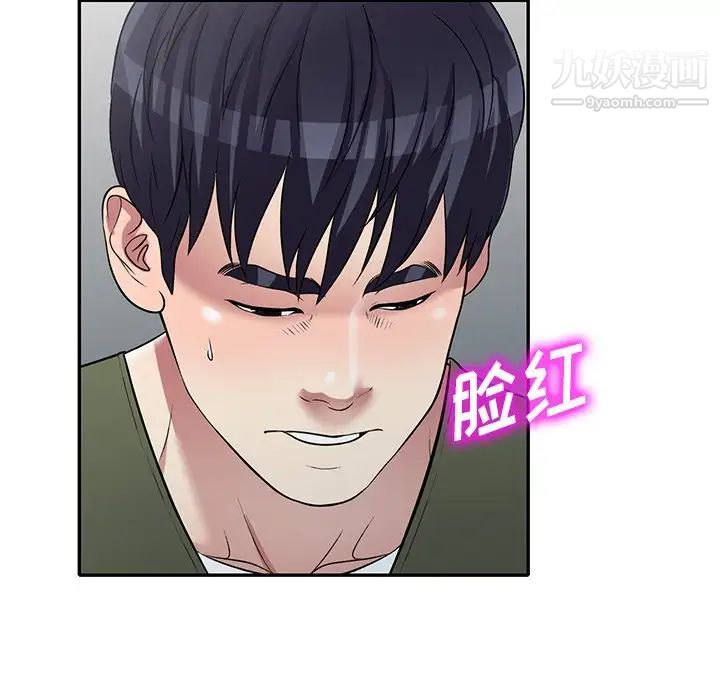 《我的继妹好善良》漫画 最終話