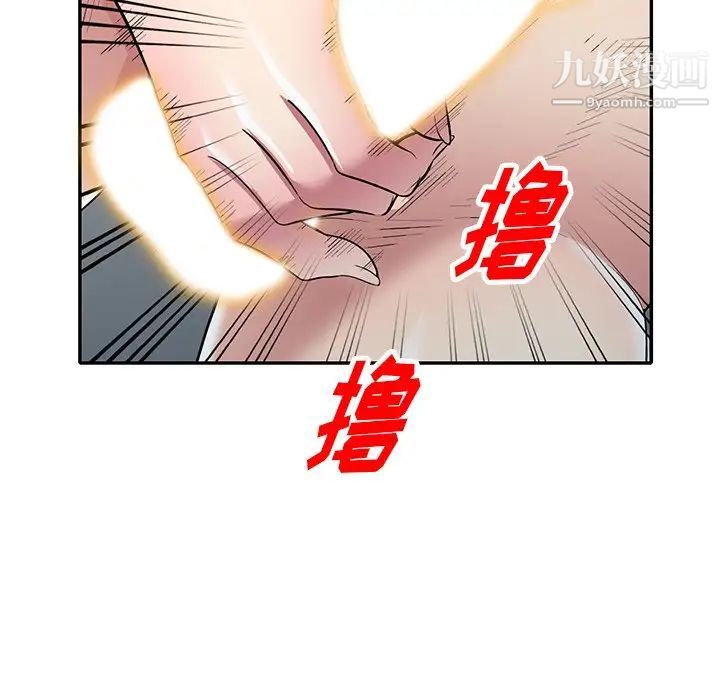《我的继妹好善良》漫画 最終話