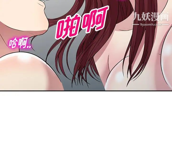 《我的继妹好善良》漫画 最終話