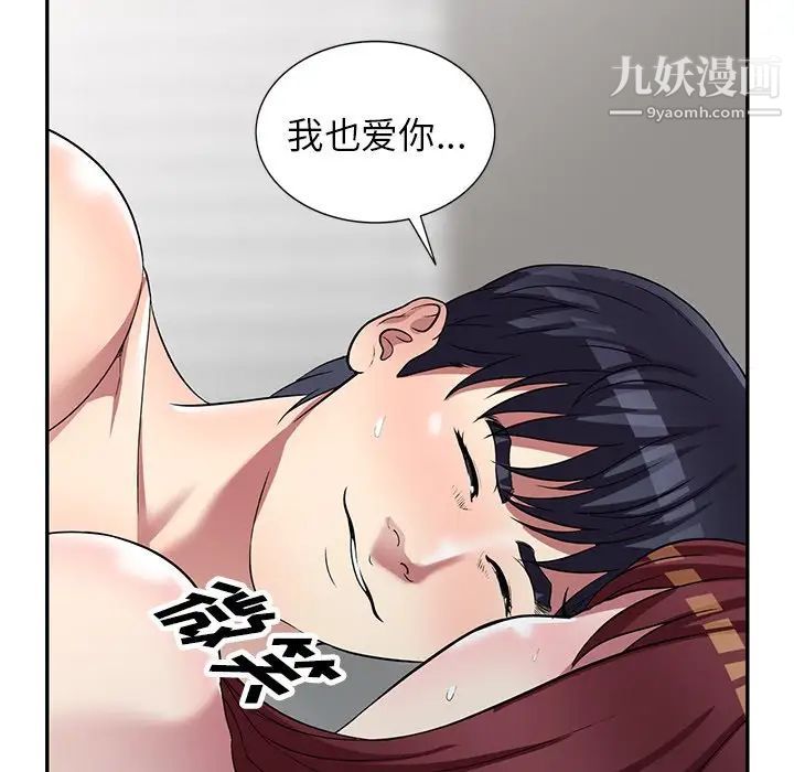 《我的继妹好善良》漫画 最終話
