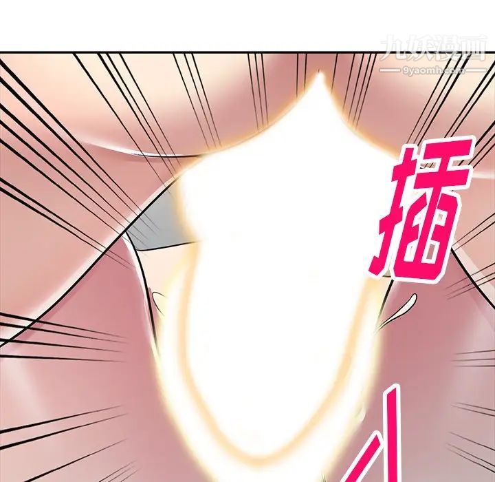 《我的继妹好善良》漫画 最終話