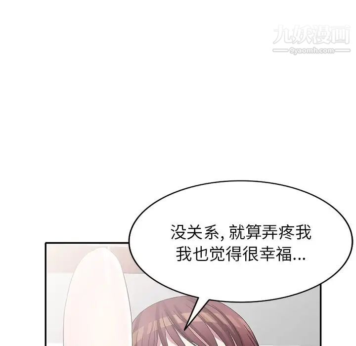 《我的继妹好善良》漫画 最終話