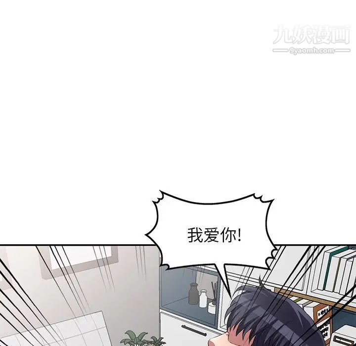 《我的继妹好善良》漫画 最終話