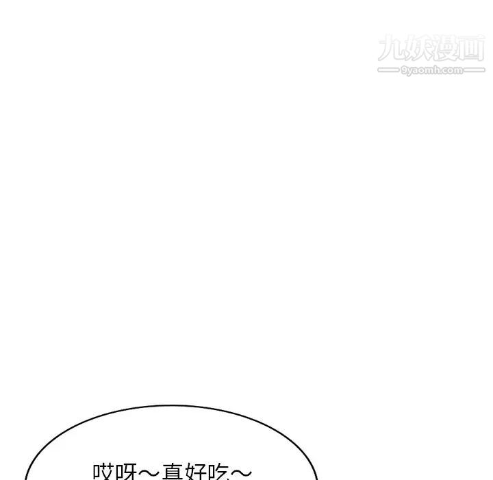 《我的继妹好善良》漫画 最終話