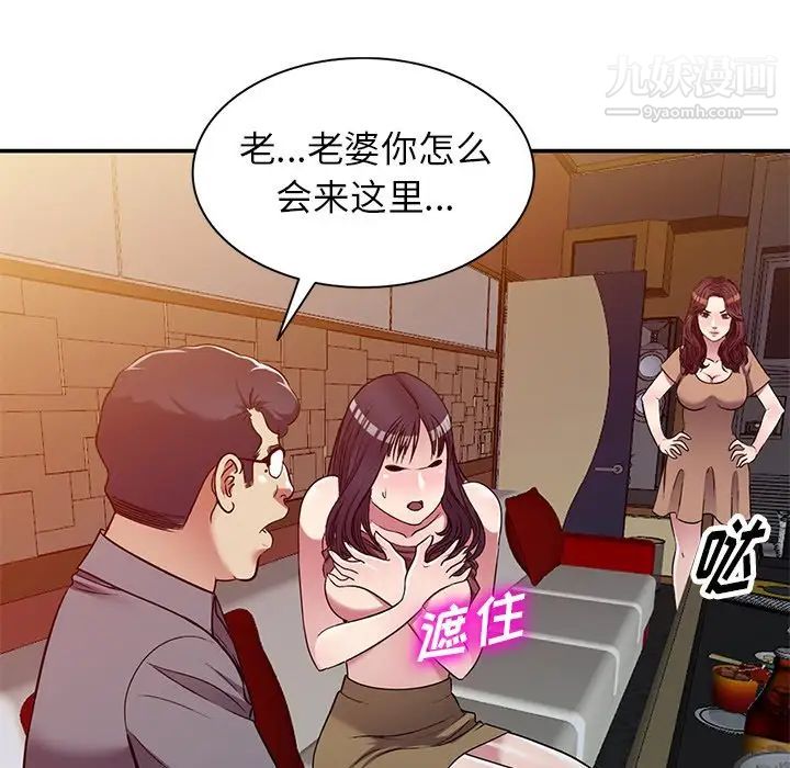《我的继妹好善良》漫画 最終話