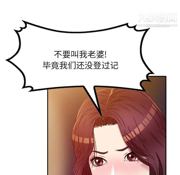 《我的继妹好善良》漫画 最終話