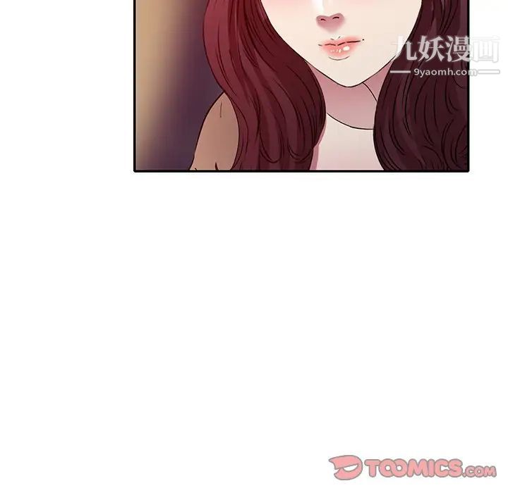 《我的继妹好善良》漫画 最終話